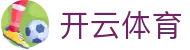 Kaiyun Sports 开云体育官方入口 - 官方唯一正版 APP 下载及永久入口